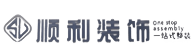 洛阳市西工顺利整装公司