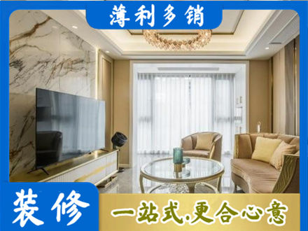 洛阳市西工装修公司49.jpg