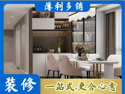 洛阳市西工旧房装修