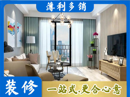 洛阳市西工新房装修