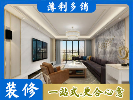洛阳市西工装修新房