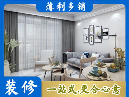 洛阳市西工装修公司40.jpg