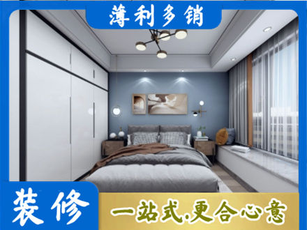 洛阳市西工次卧装修