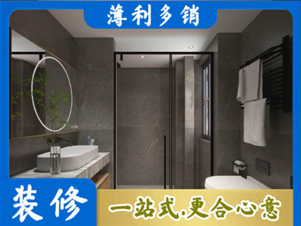 洛阳市西工洗浴间装修