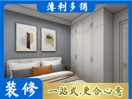 洛阳市西工主卧装修