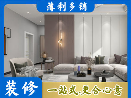 洛阳市西工客厅装修