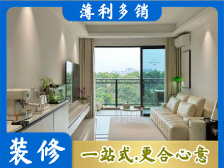 洛阳市西工现代装修