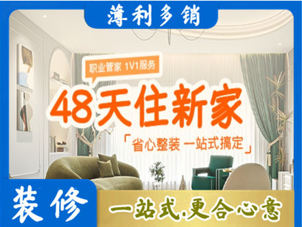 洛阳市西工新房整装