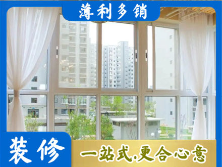 洛阳市西工阳台封窗装修